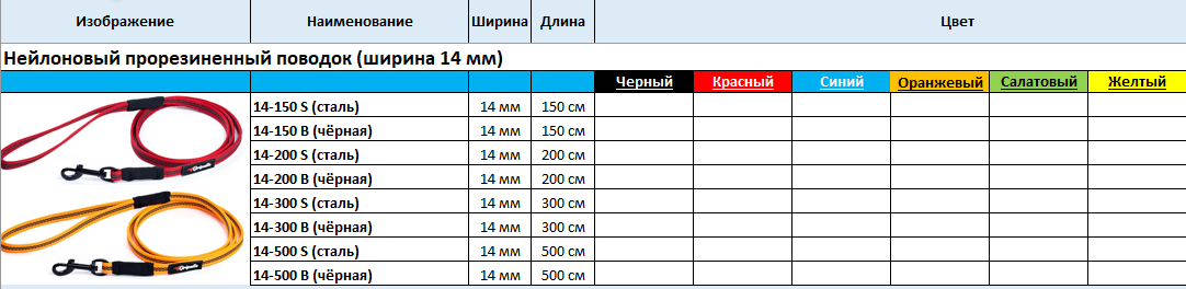 Нейлоновый прорезиненный поводок (ширина 14 мм) - фото